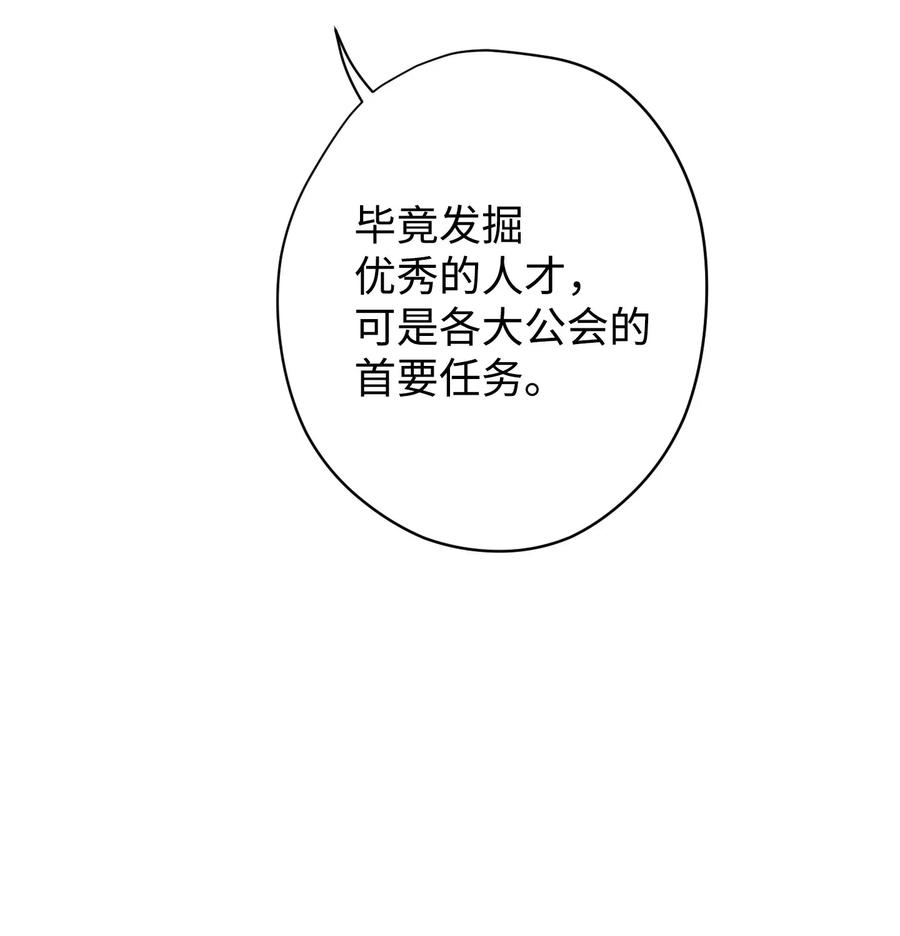 异世界开挂升级中24 血杀