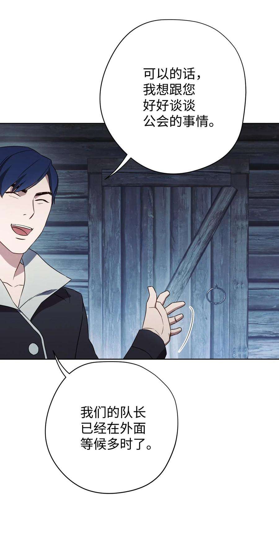 异世界开挂升级中24 血杀