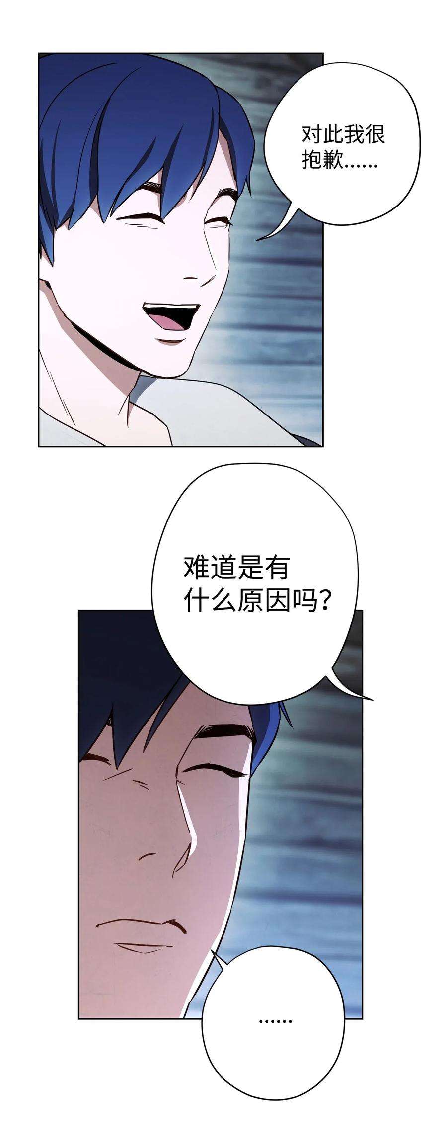 异世界开挂升级中24 血杀