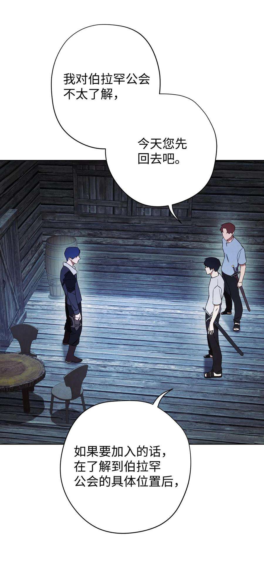 异世界开挂升级中24 血杀