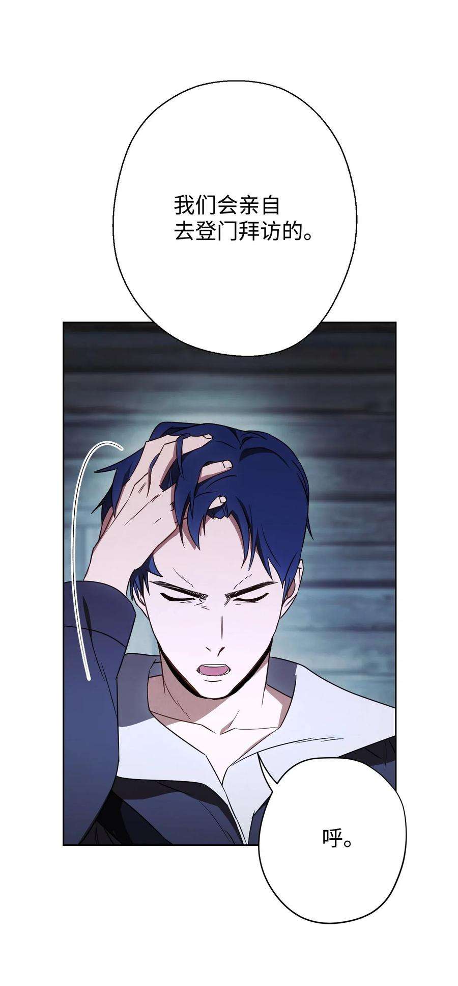 异世界开挂升级中24 血杀