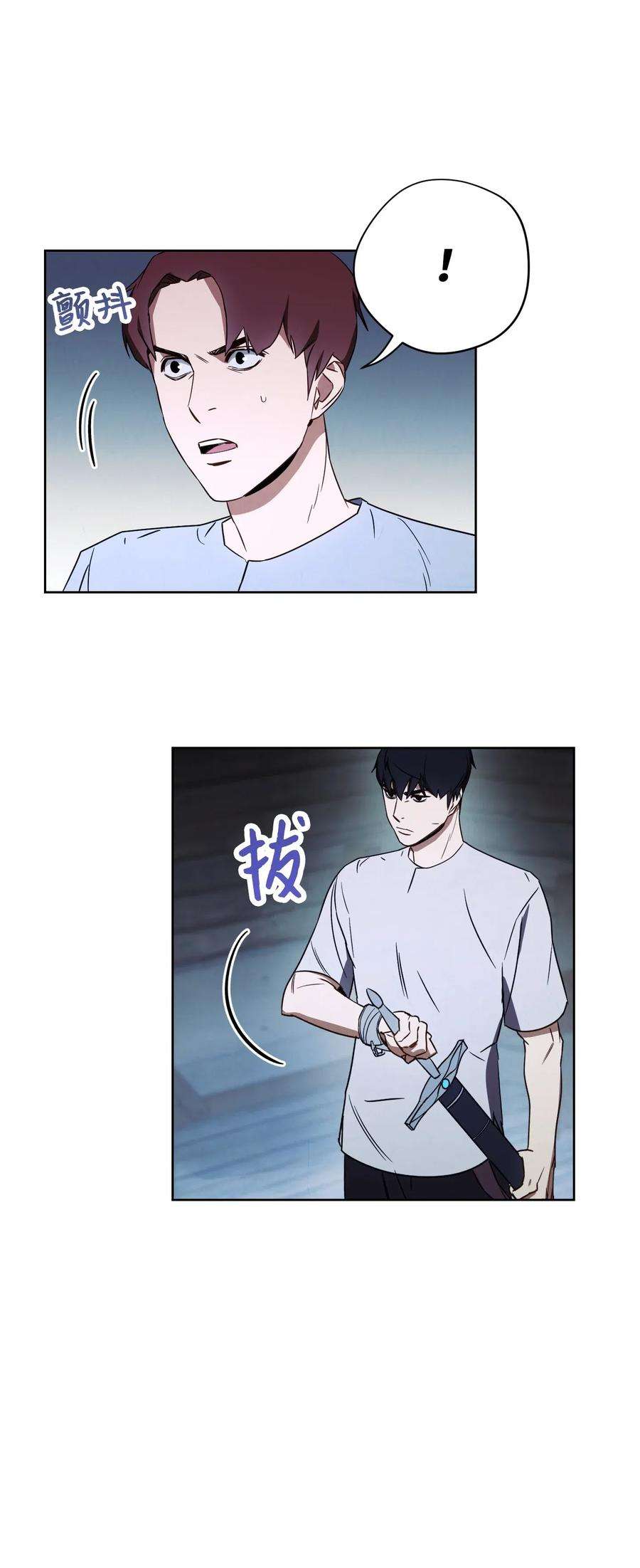 异世界开挂升级中24 血杀