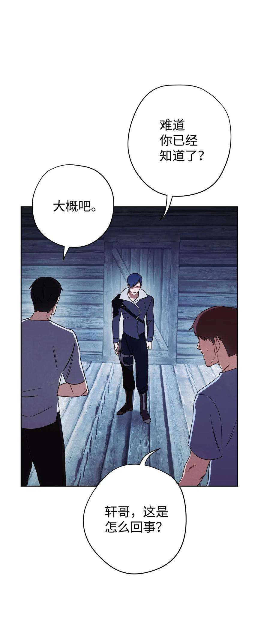 异世界开挂升级中24 血杀