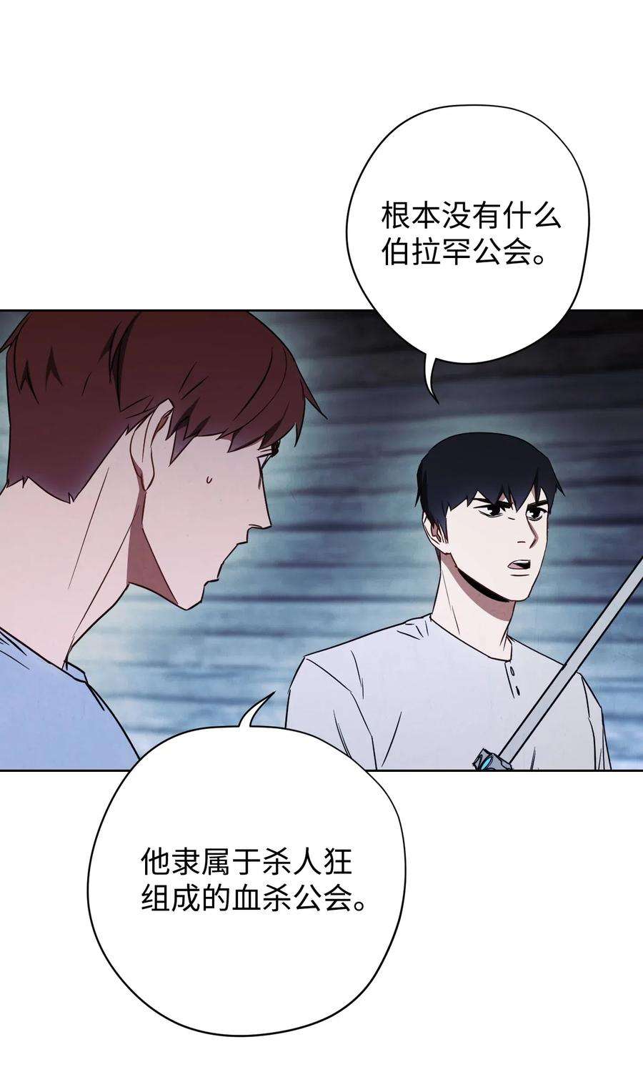 异世界开挂升级中24 血杀