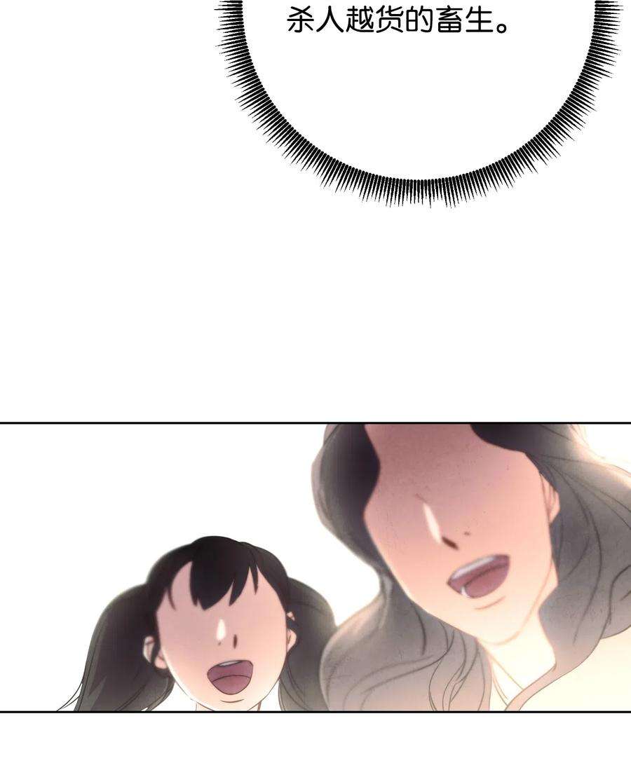 异世界开挂升级中24 血杀