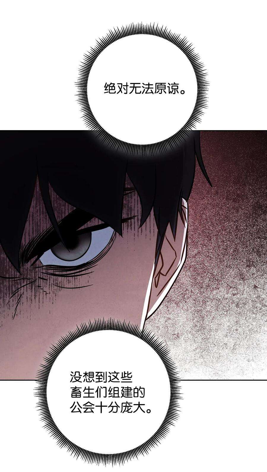 异世界开挂升级中24 血杀