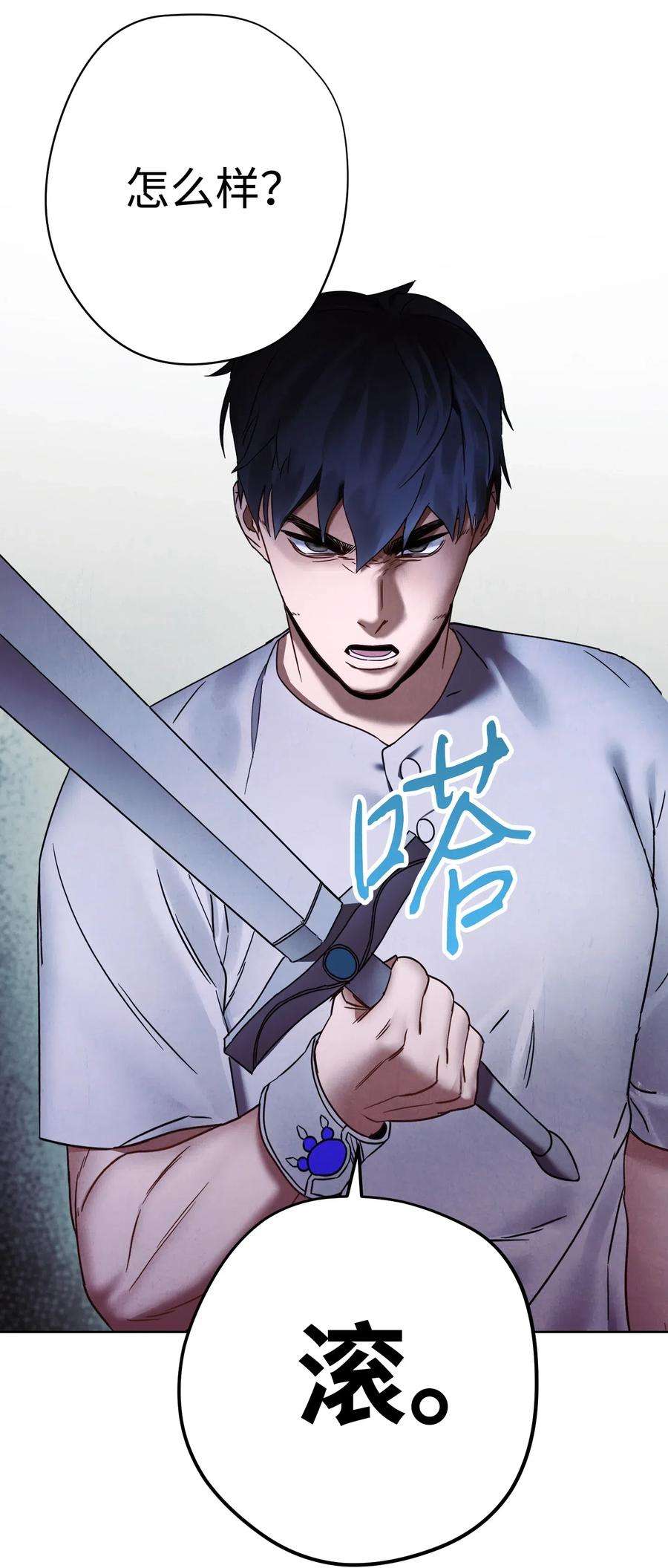 异世界开挂升级中24 血杀