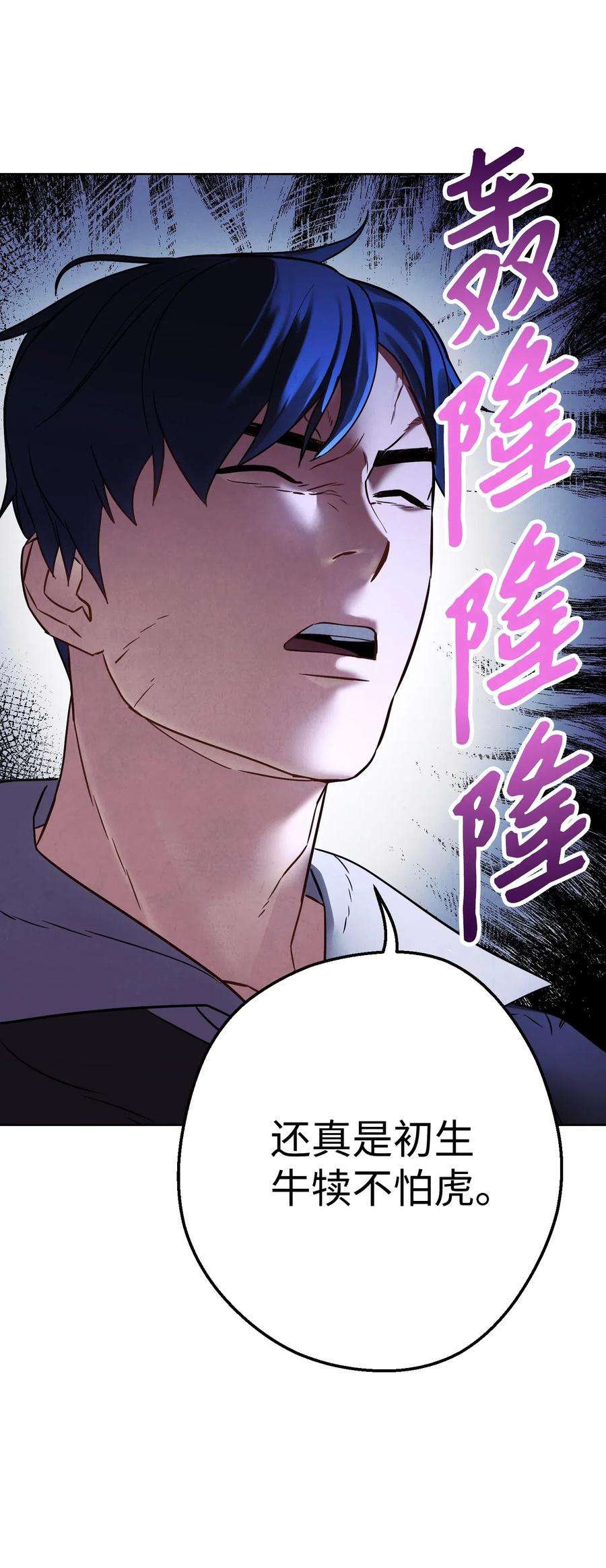 异世界开挂升级中24 血杀