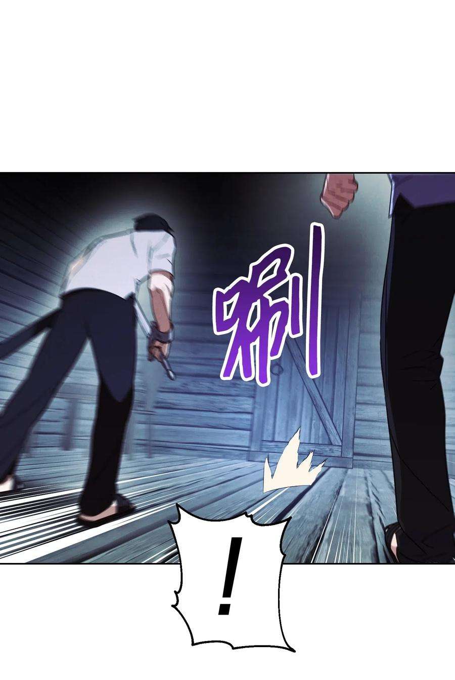 异世界开挂升级中24 血杀