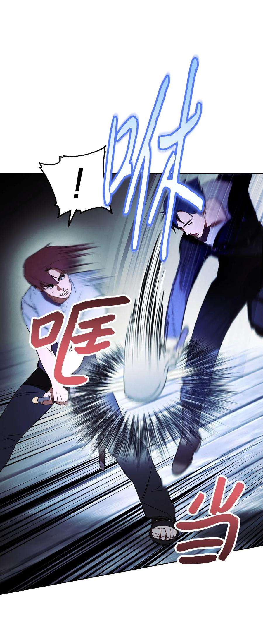 异世界开挂升级中24 血杀