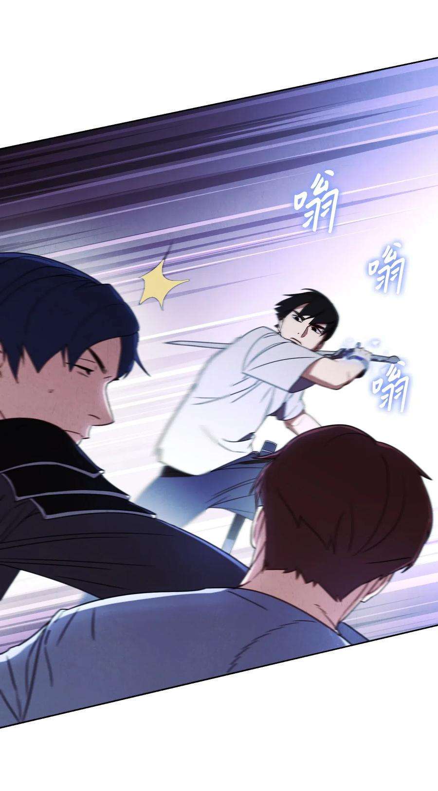 异世界开挂升级中24 血杀