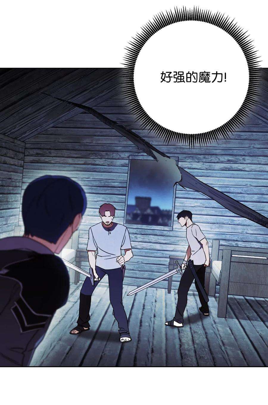 异世界开挂升级中24 血杀