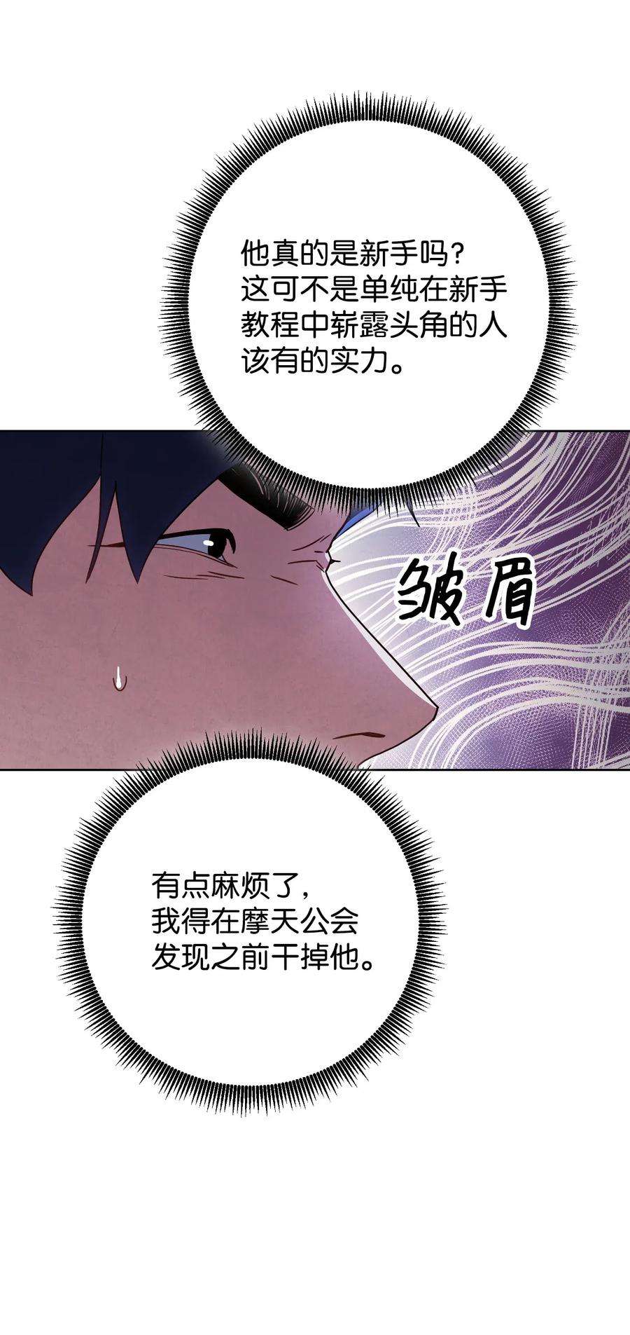 异世界开挂升级中24 血杀