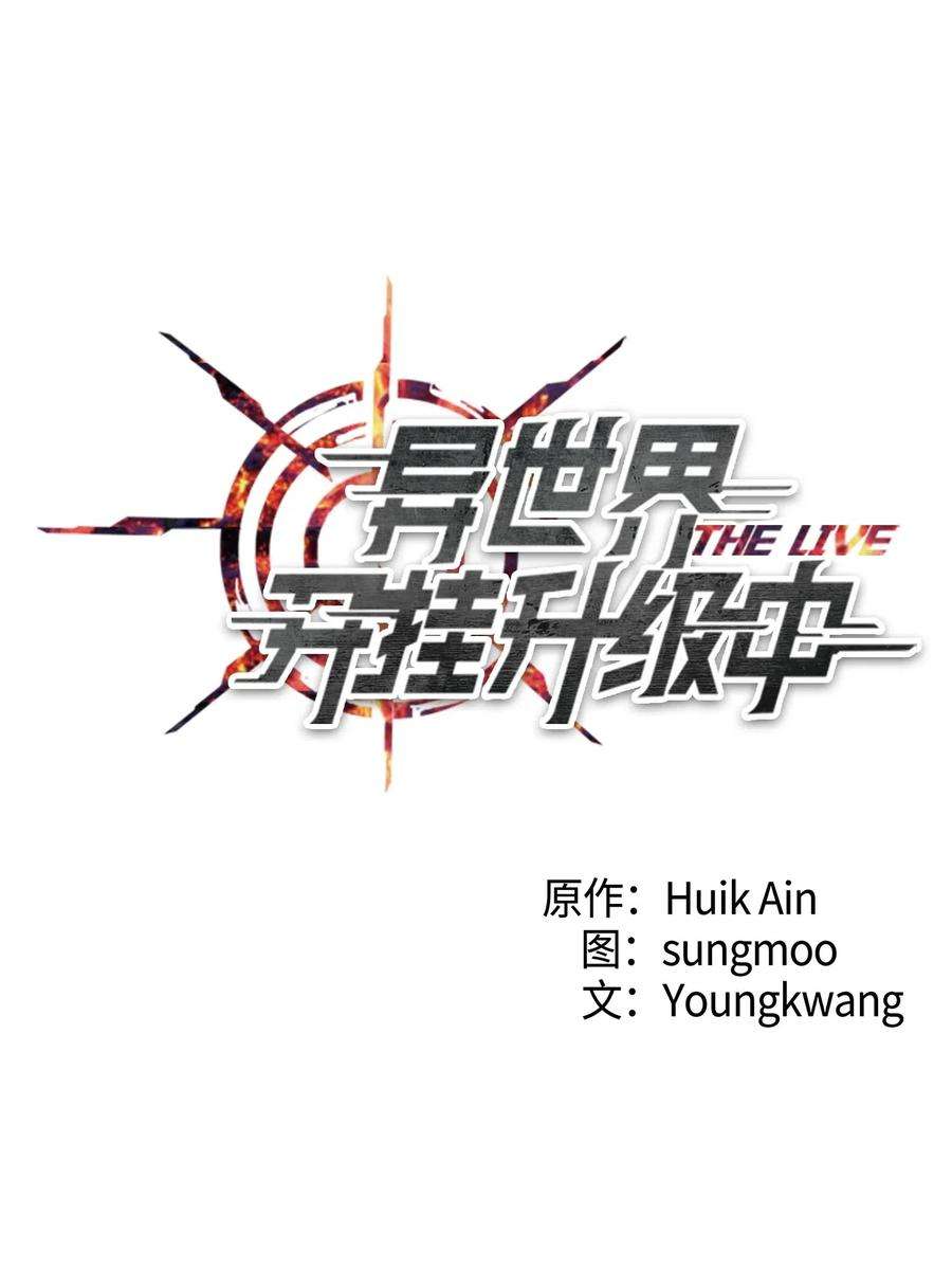 异世界开挂升级中24 血杀