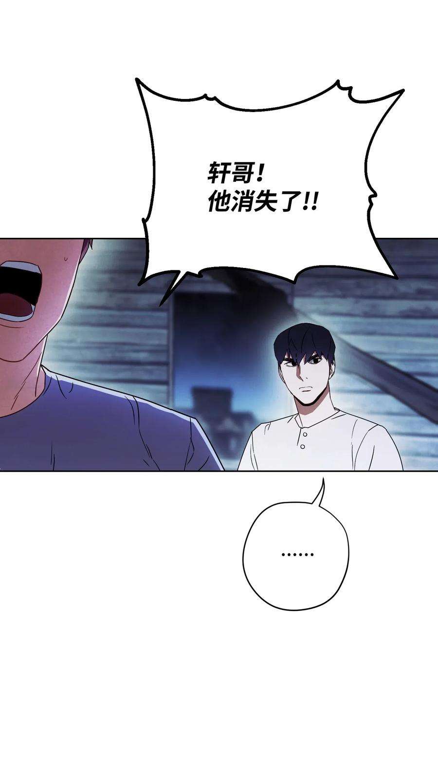 异世界开挂升级中24 血杀