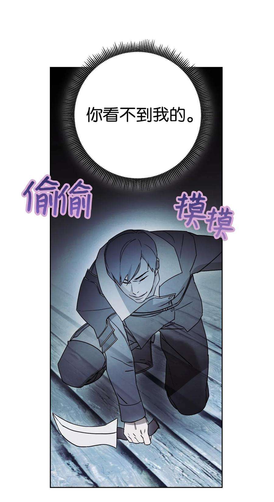 异世界开挂升级中24 血杀