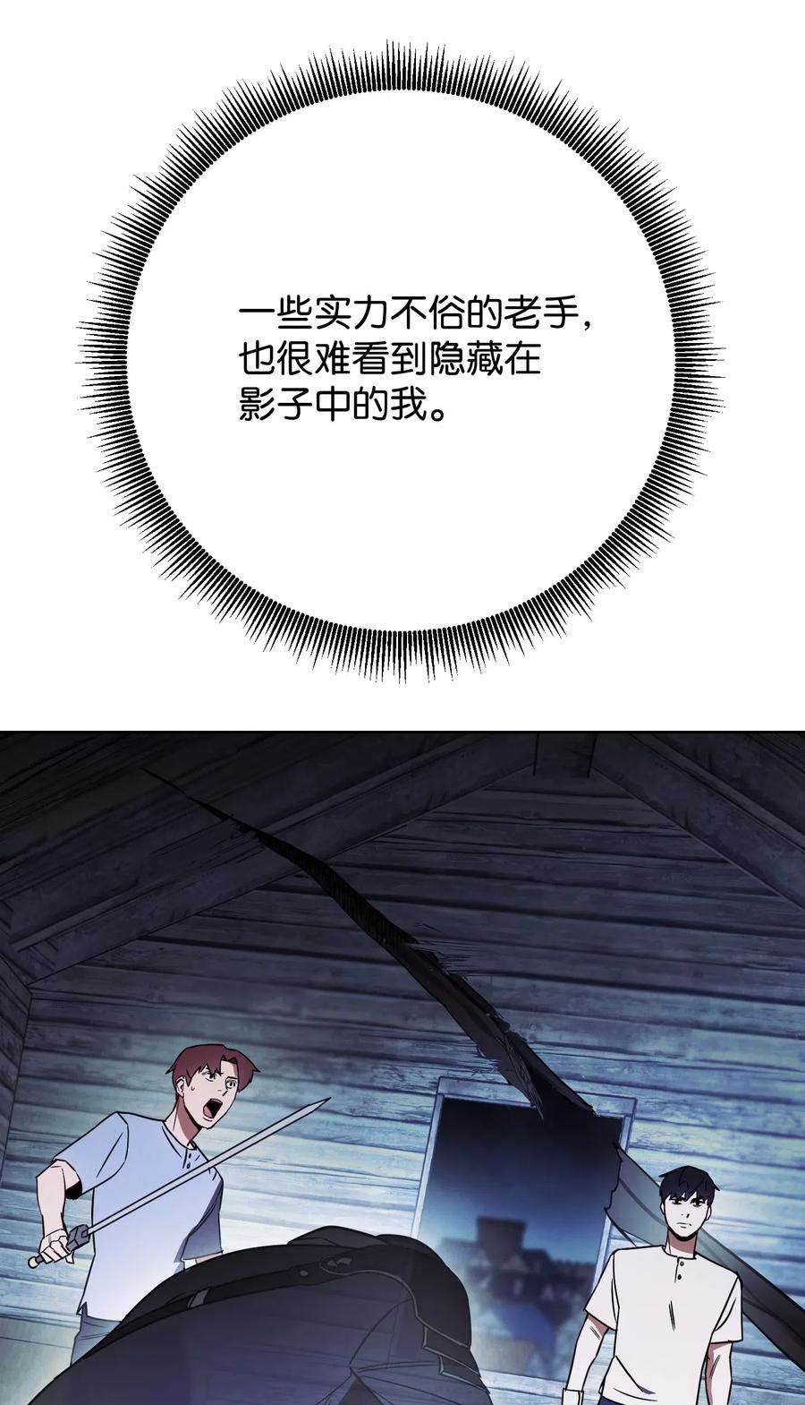 异世界开挂升级中24 血杀