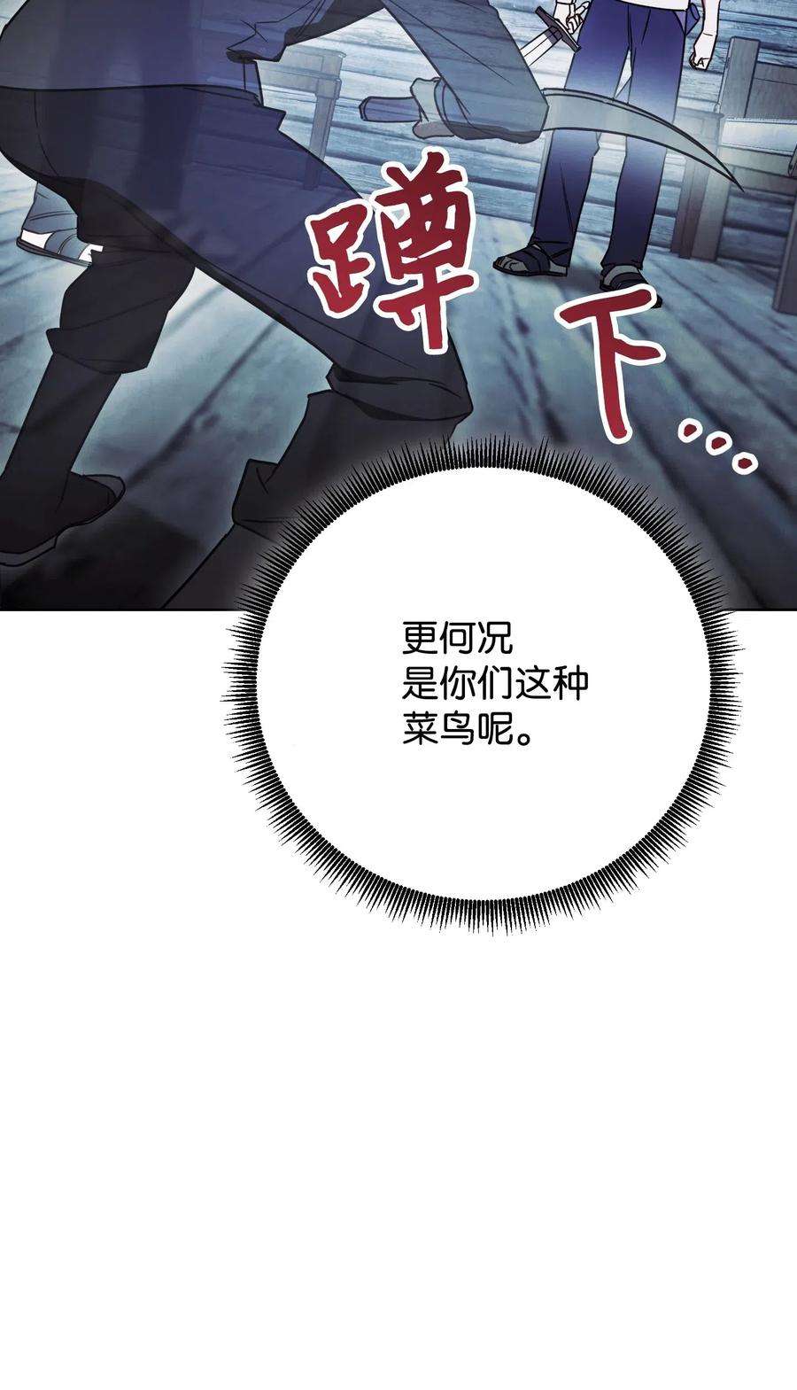 异世界开挂升级中24 血杀