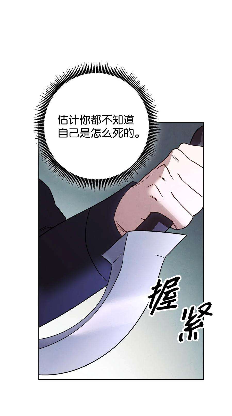 异世界开挂升级中24 血杀