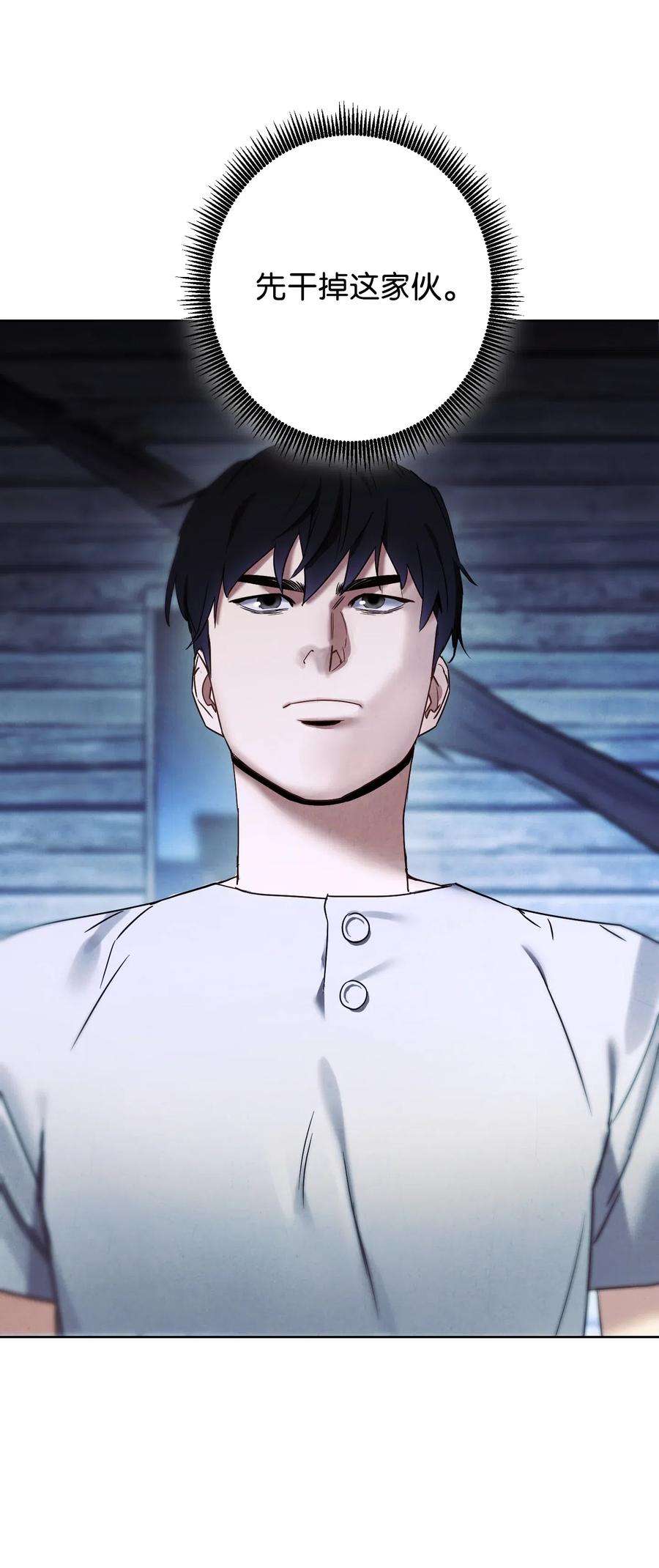 异世界开挂升级中24 血杀