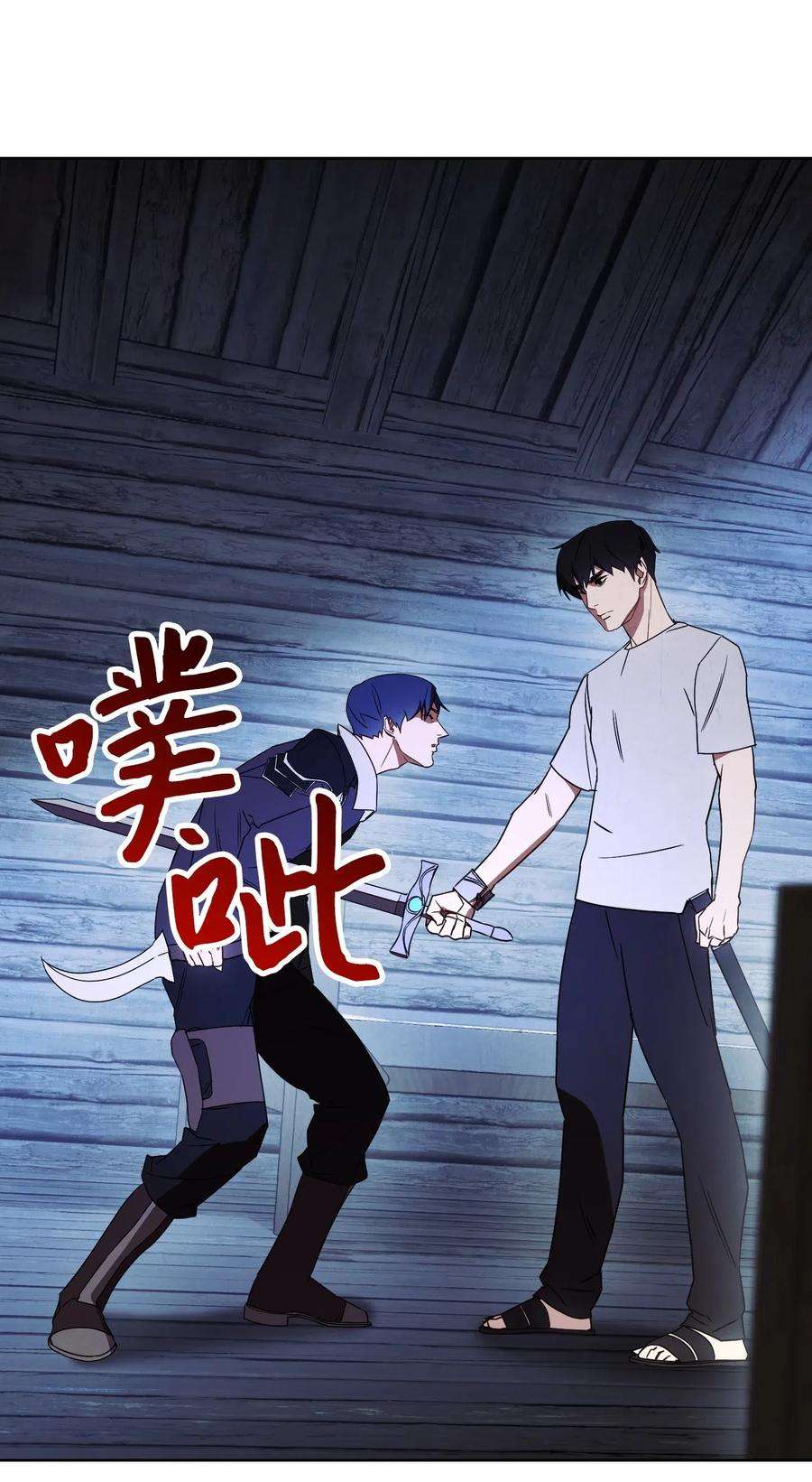 异世界开挂升级中24 血杀