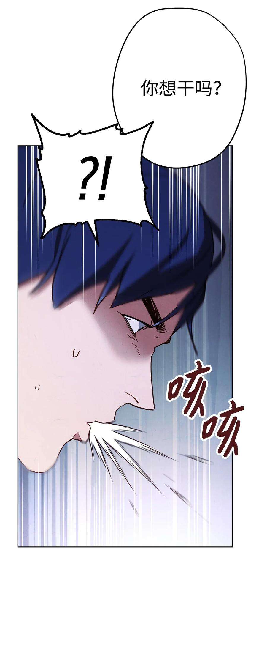 异世界开挂升级中24 血杀