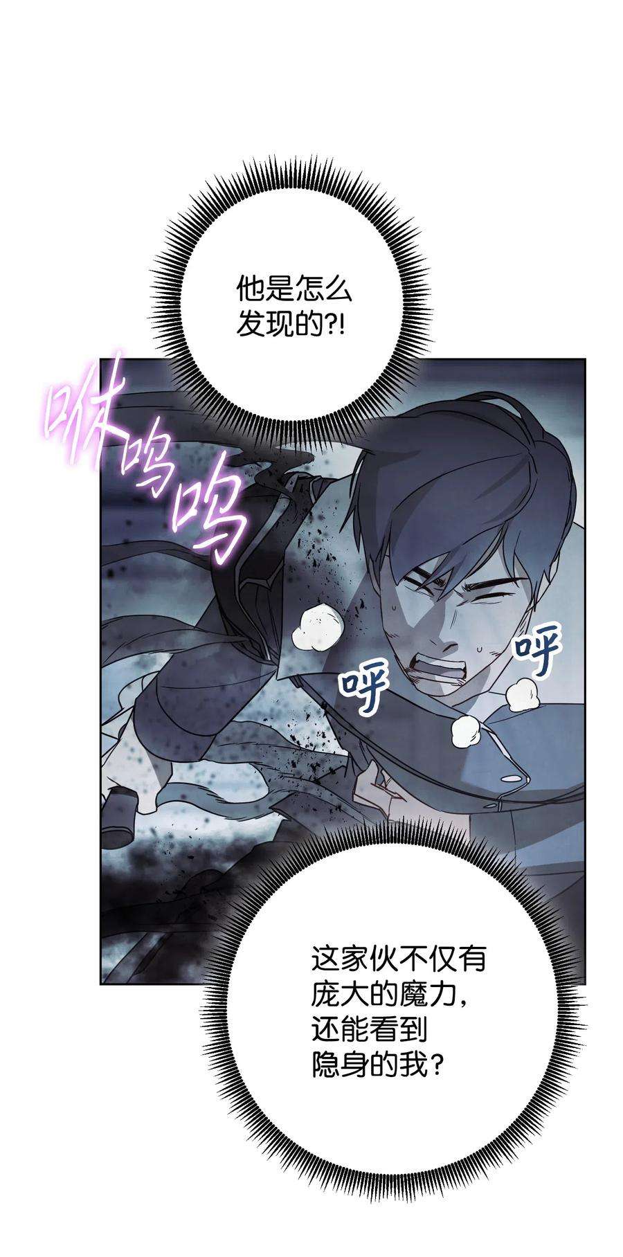 异世界开挂升级中24 血杀