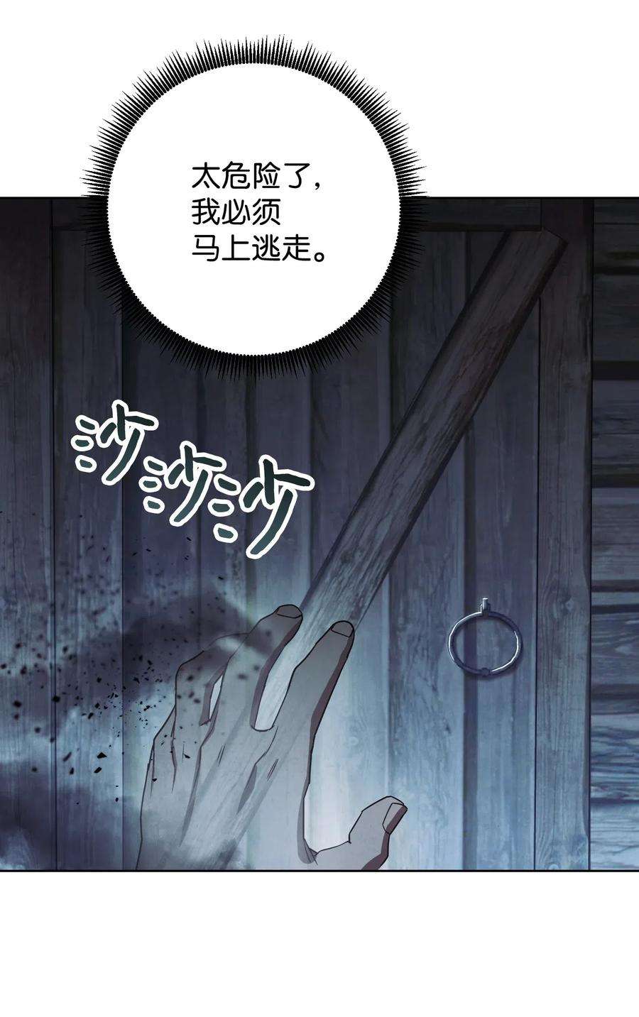 异世界开挂升级中24 血杀