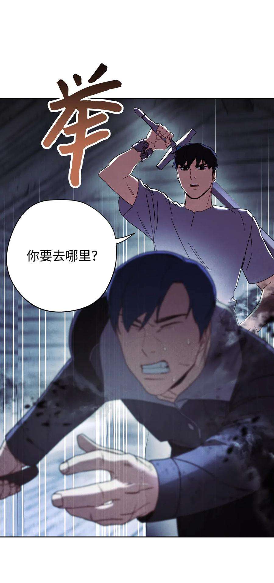 异世界开挂升级中24 血杀