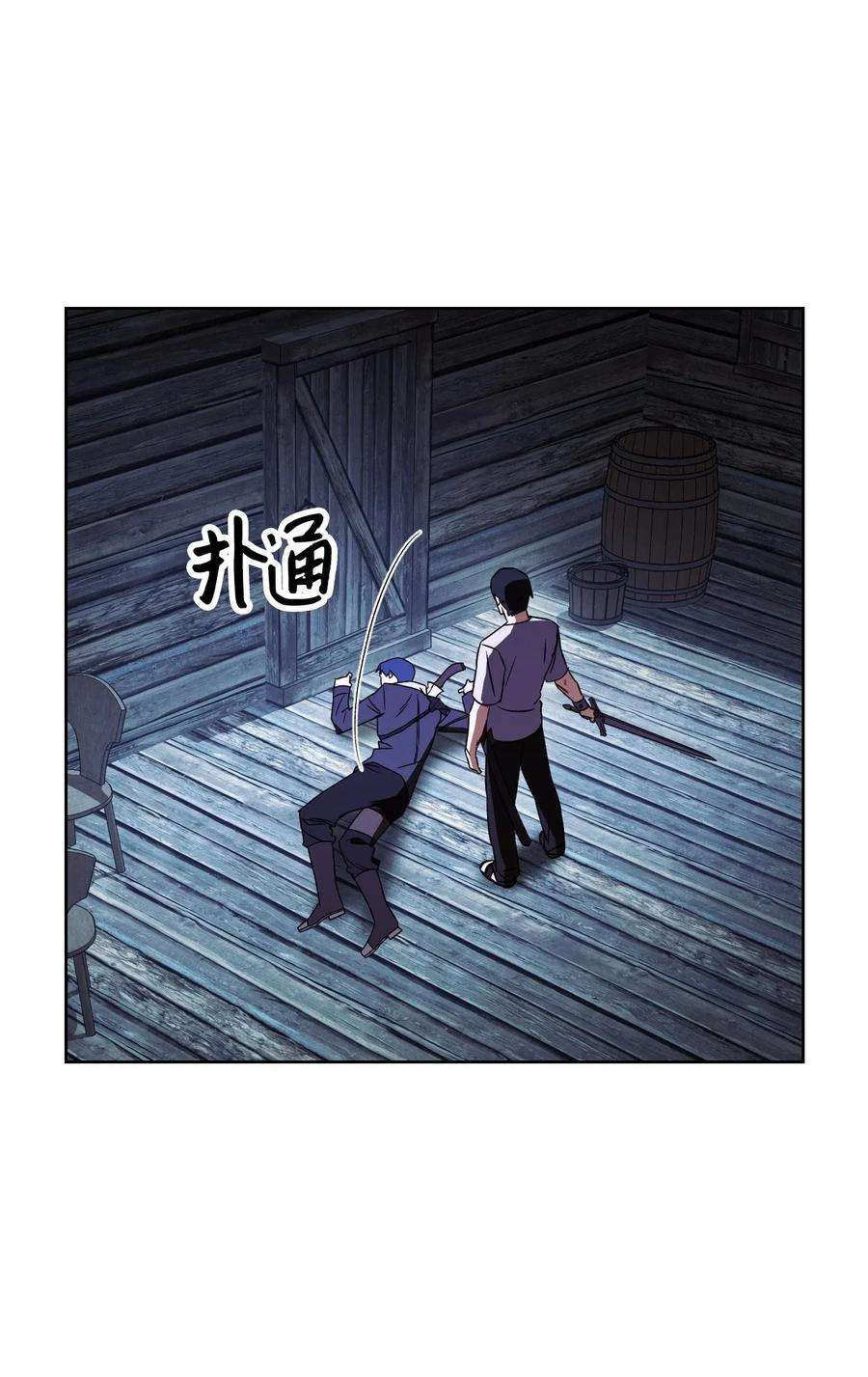 异世界开挂升级中24 血杀