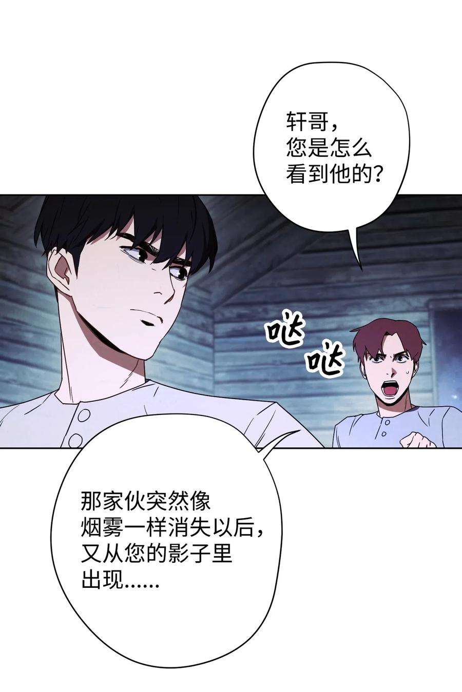 异世界开挂升级中24 血杀