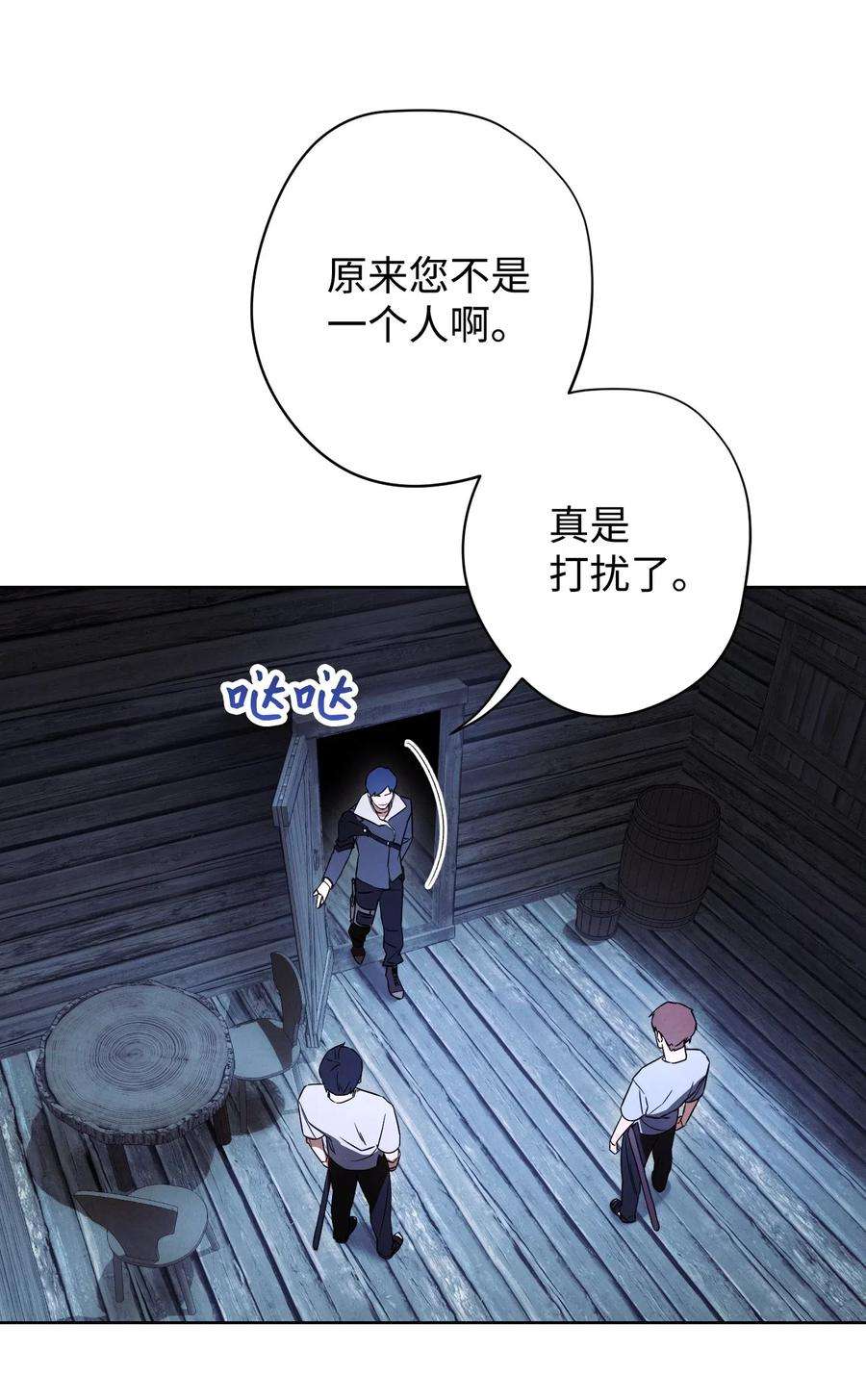 异世界开挂升级中24 血杀