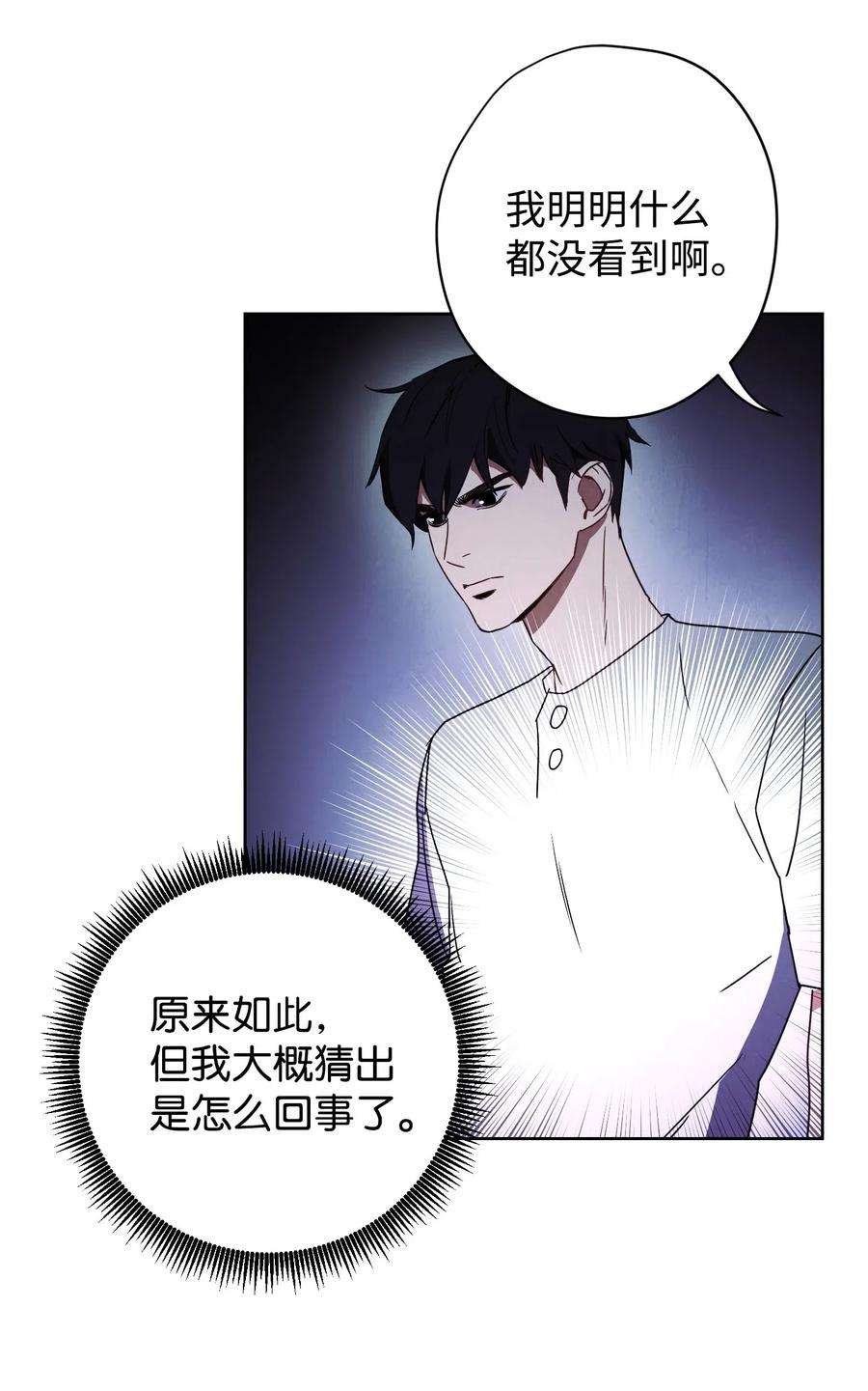 异世界开挂升级中24 血杀