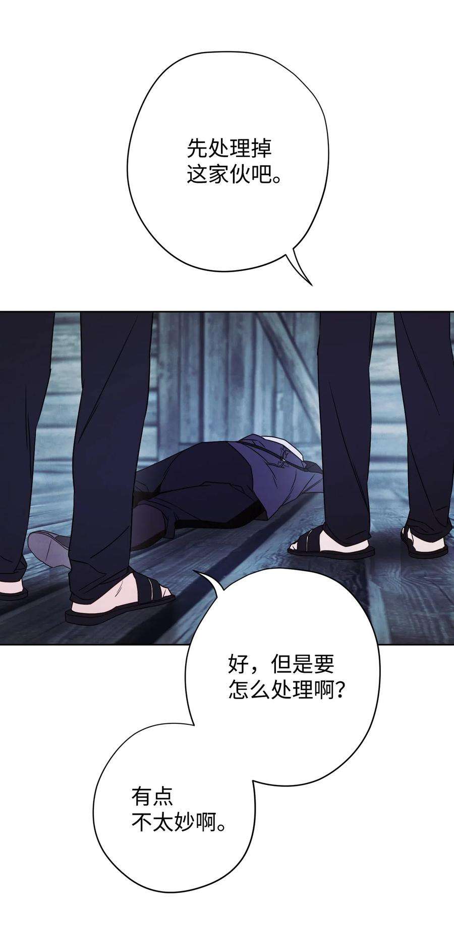 异世界开挂升级中24 血杀