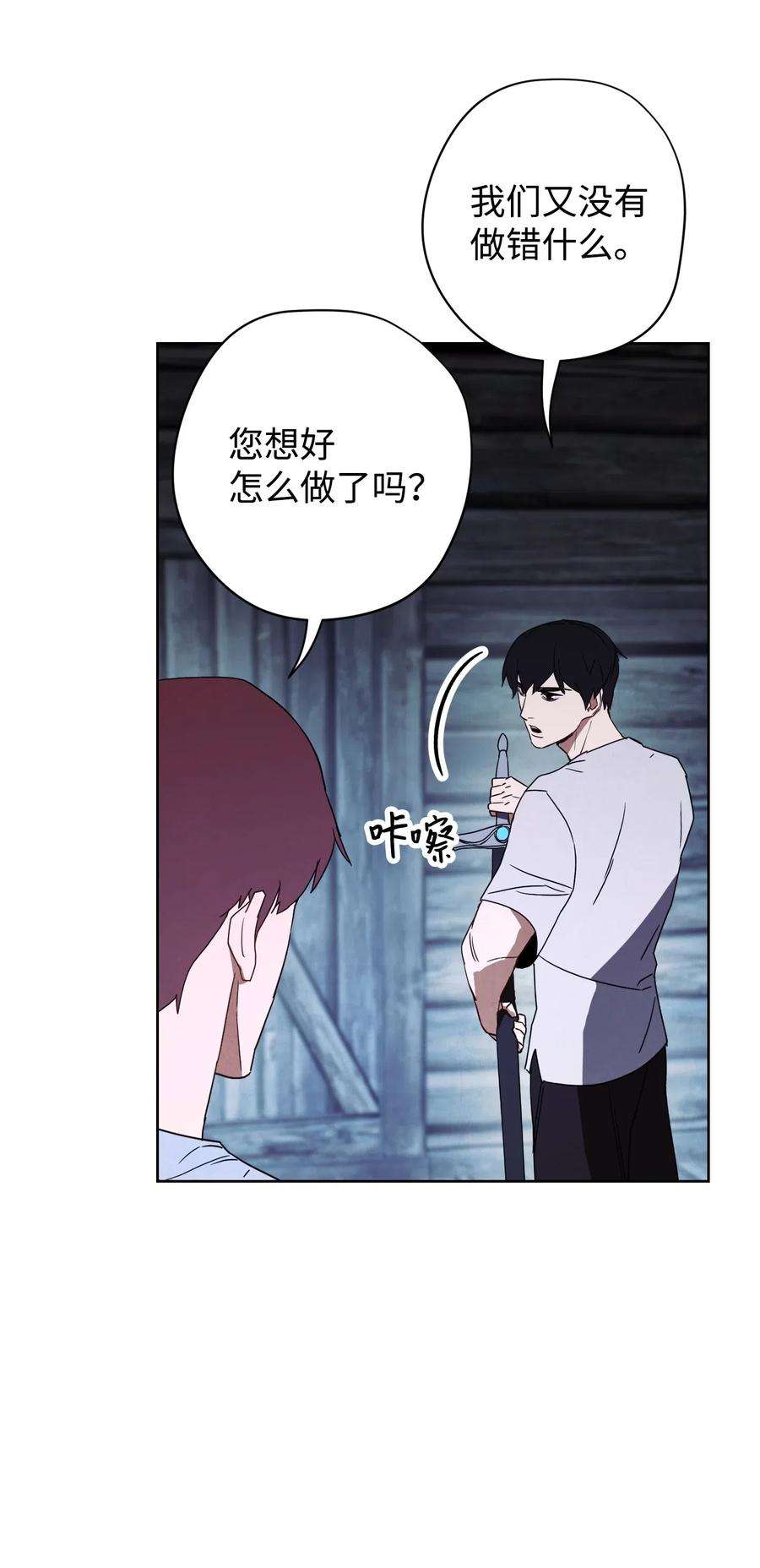 异世界开挂升级中24 血杀