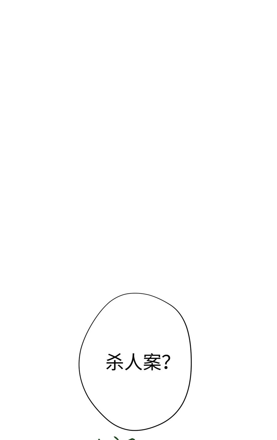 异世界开挂升级中24 血杀