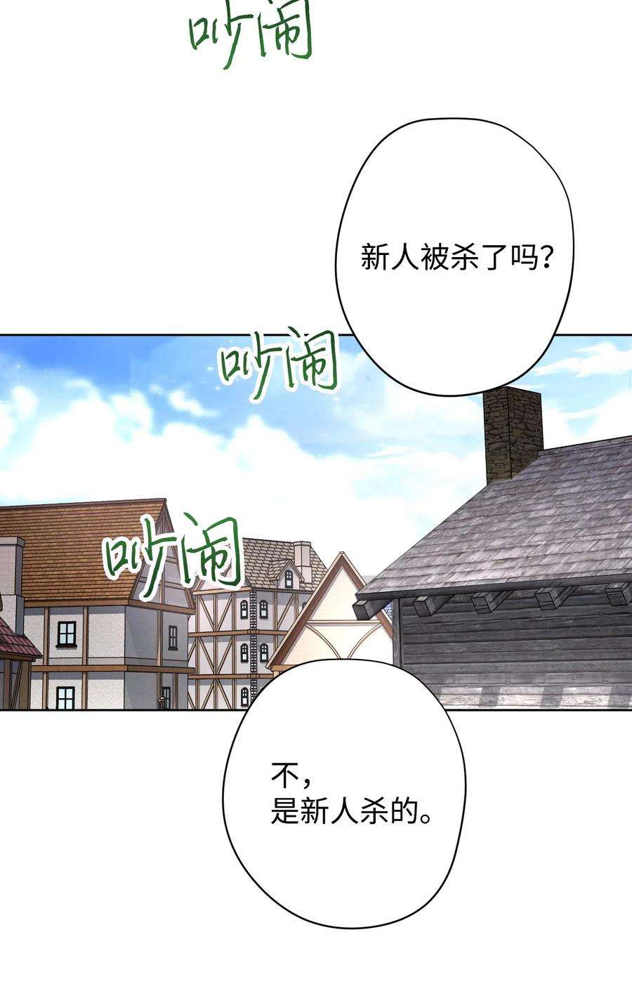 异世界开挂升级中24 血杀