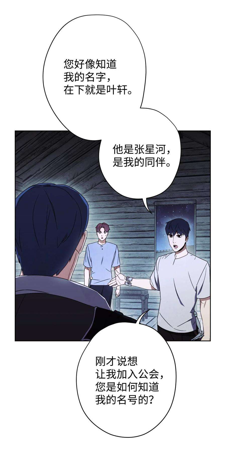 异世界开挂升级中24 血杀