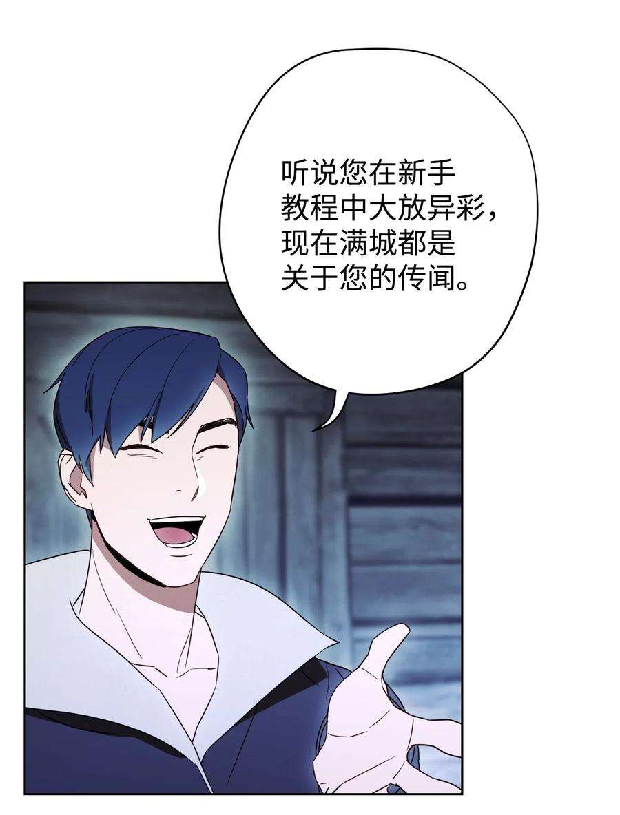 异世界开挂升级中24 血杀