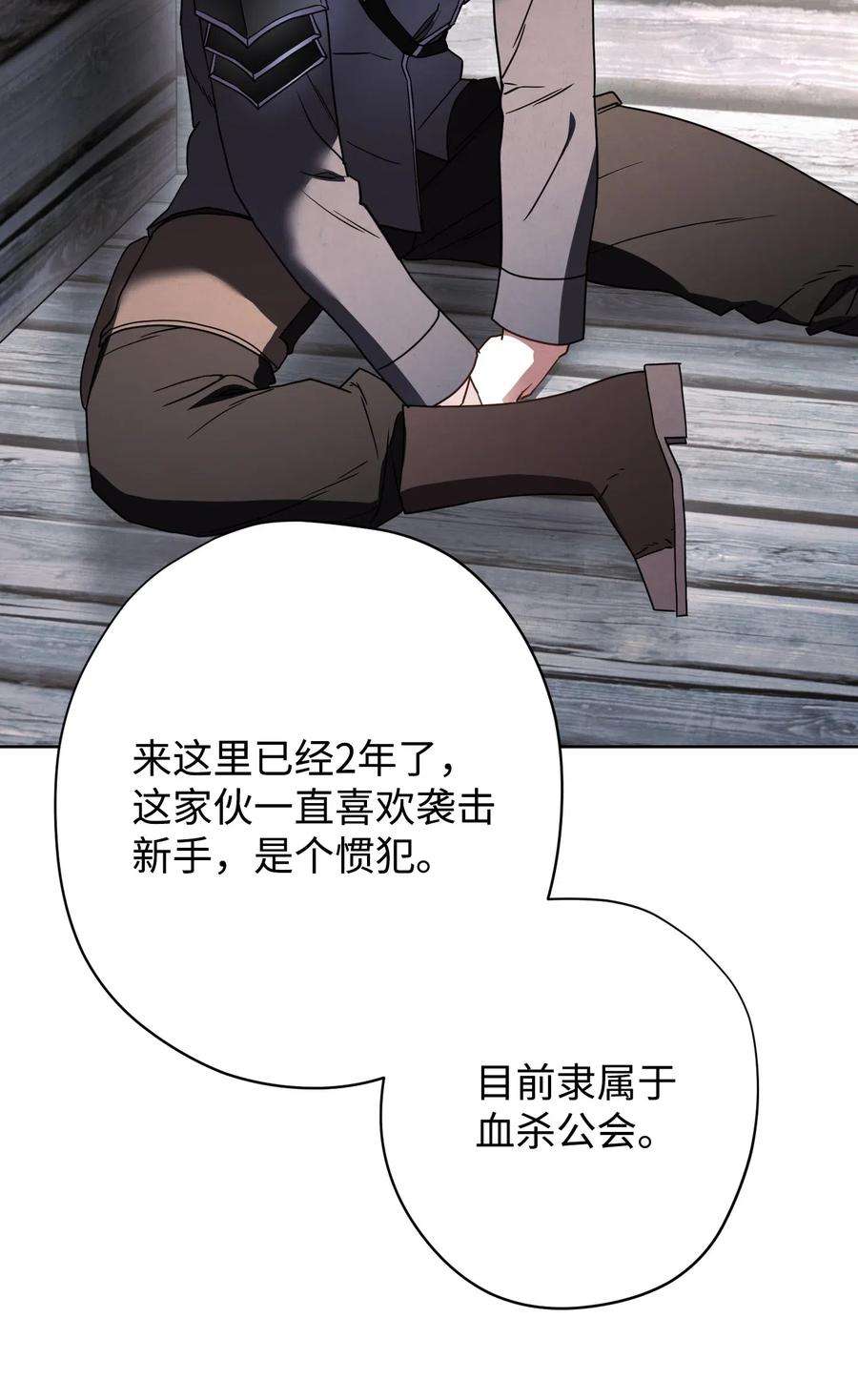 异世界开挂升级中25 大魔法师亚瑟