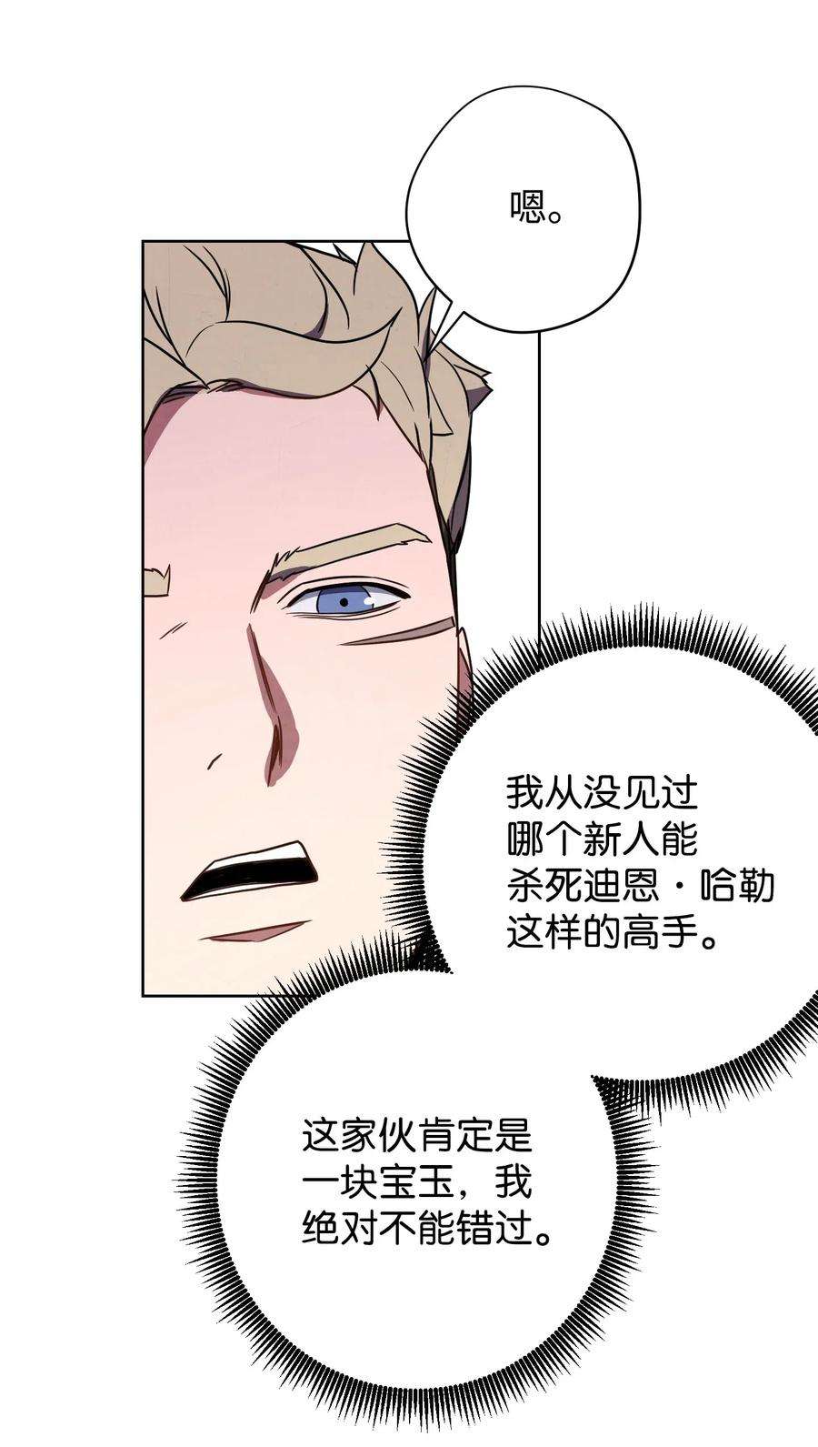 异世界开挂升级中25 大魔法师亚瑟