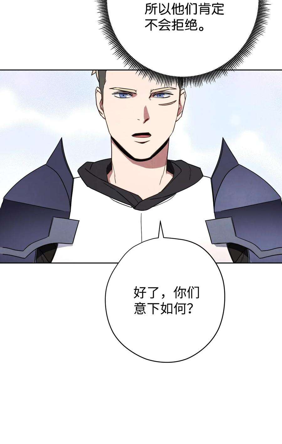 异世界开挂升级中25 大魔法师亚瑟