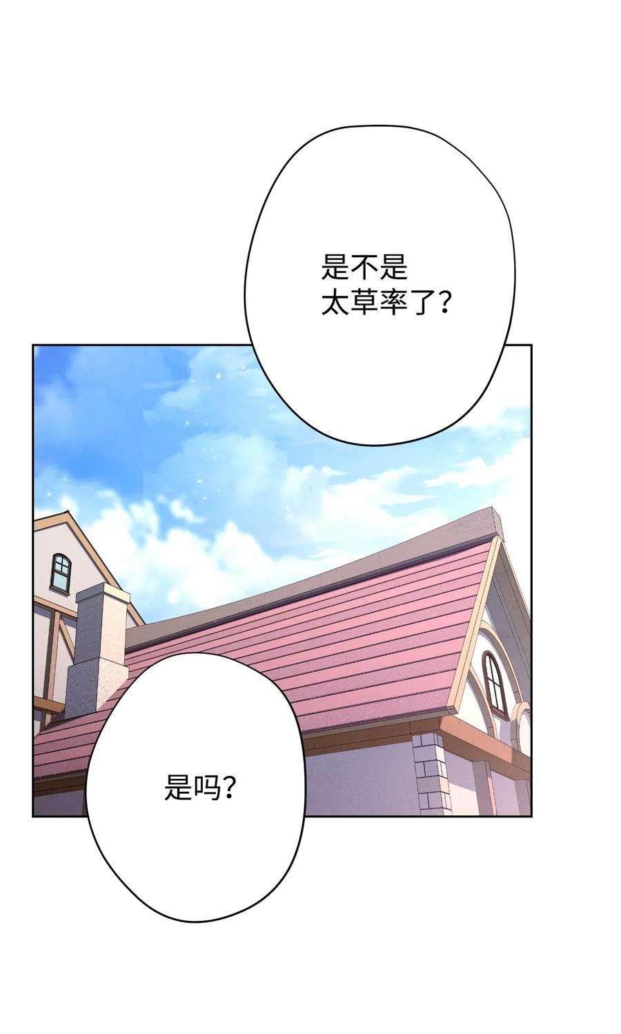 异世界开挂升级中25 大魔法师亚瑟