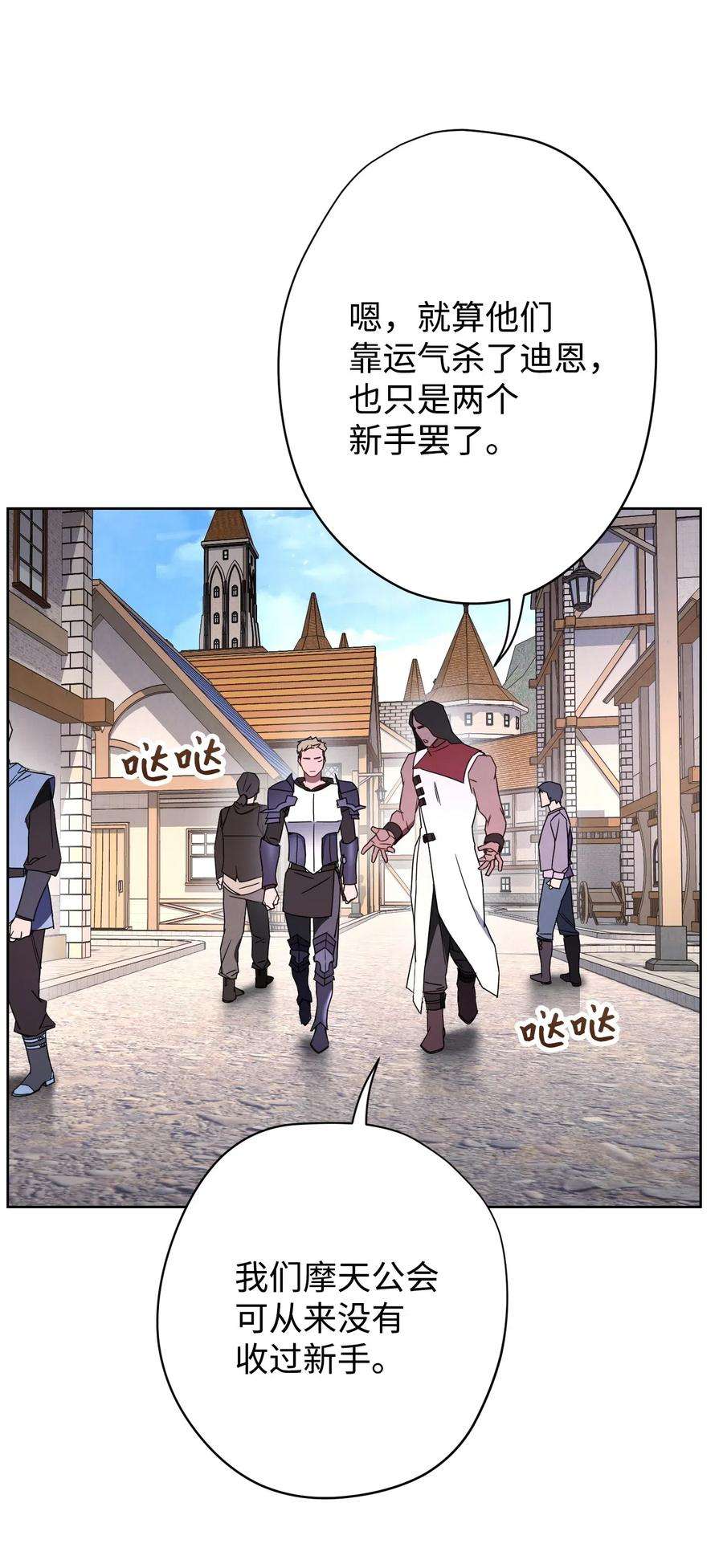 异世界开挂升级中25 大魔法师亚瑟