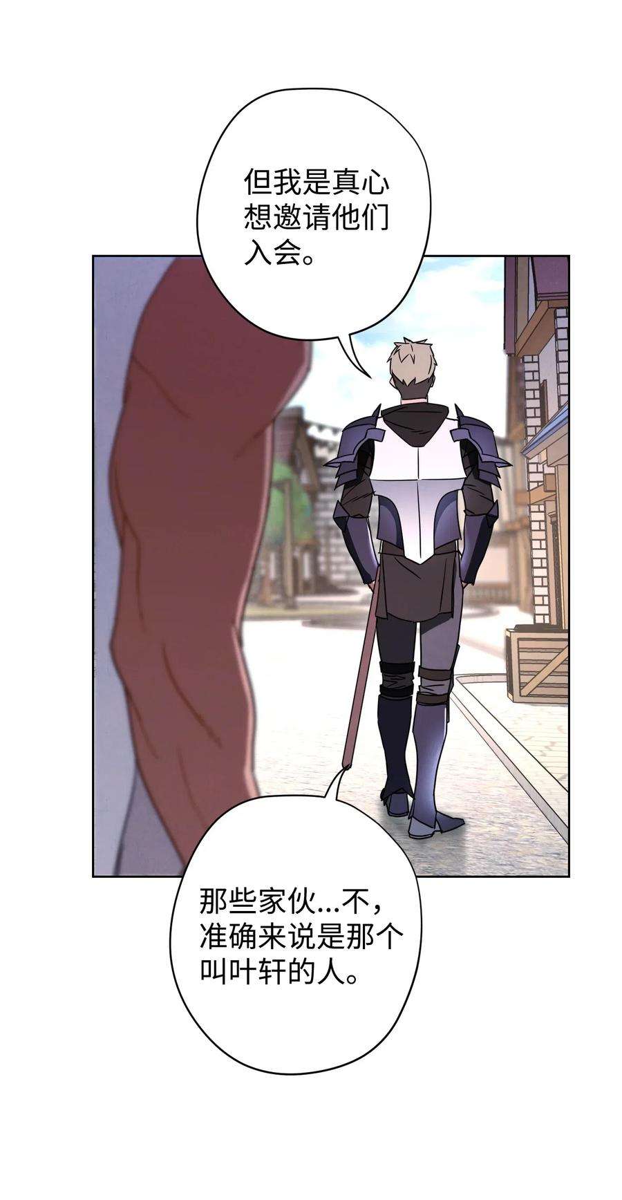 异世界开挂升级中25 大魔法师亚瑟