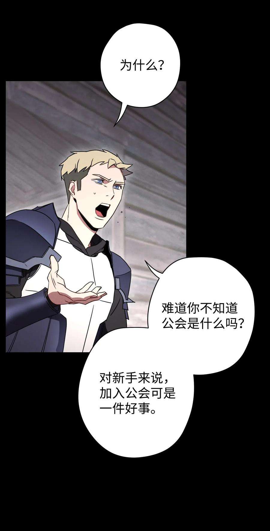 异世界开挂升级中25 大魔法师亚瑟