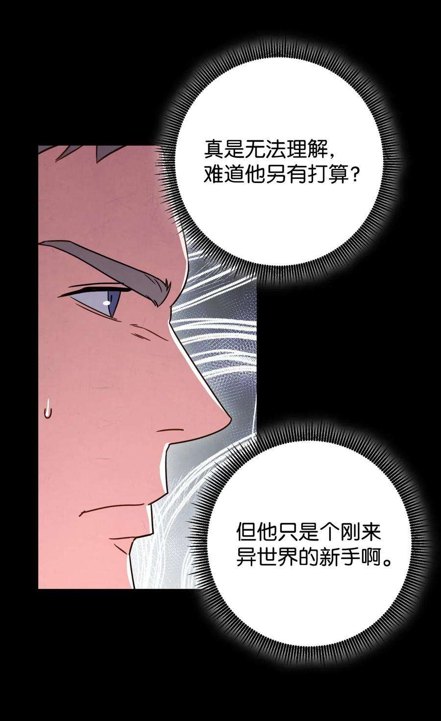 异世界开挂升级中25 大魔法师亚瑟