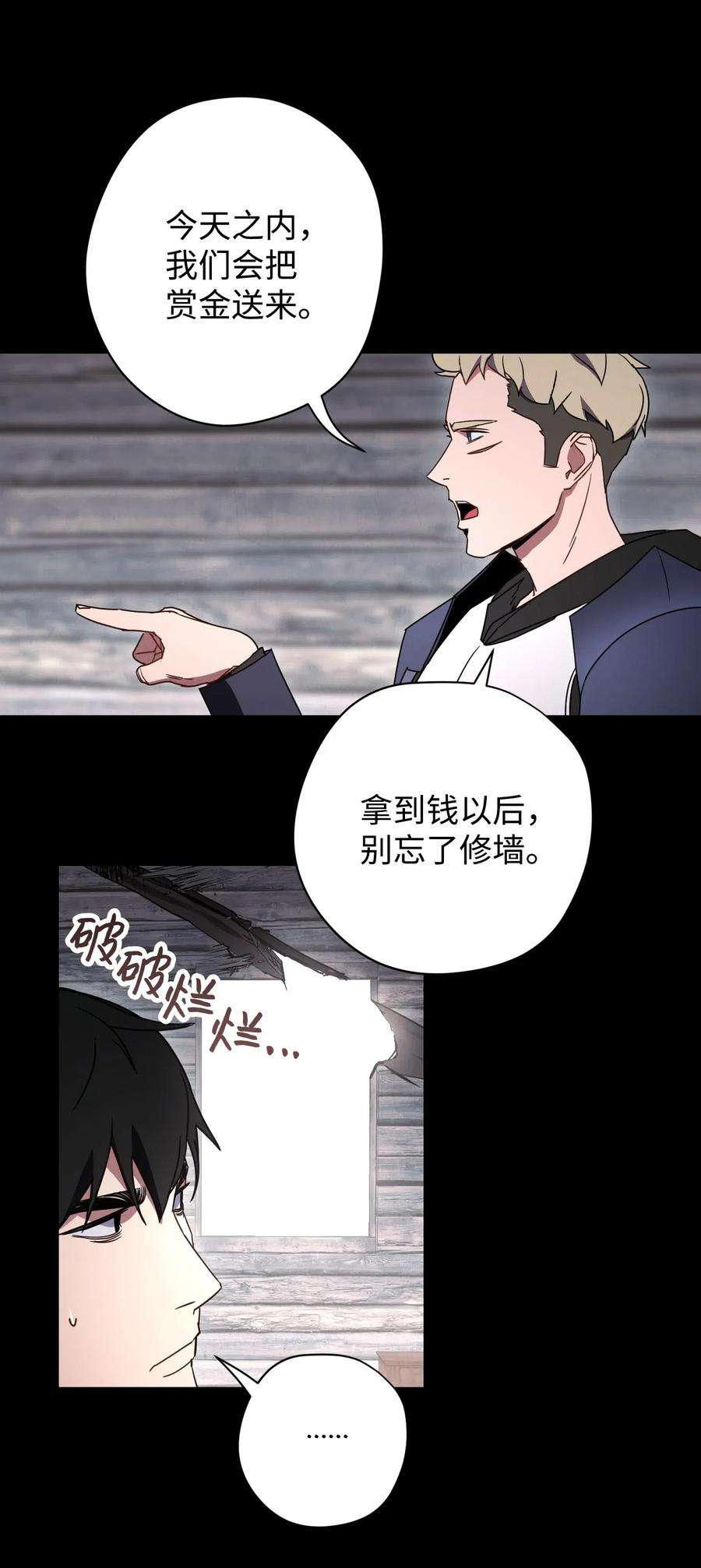 异世界开挂升级中25 大魔法师亚瑟