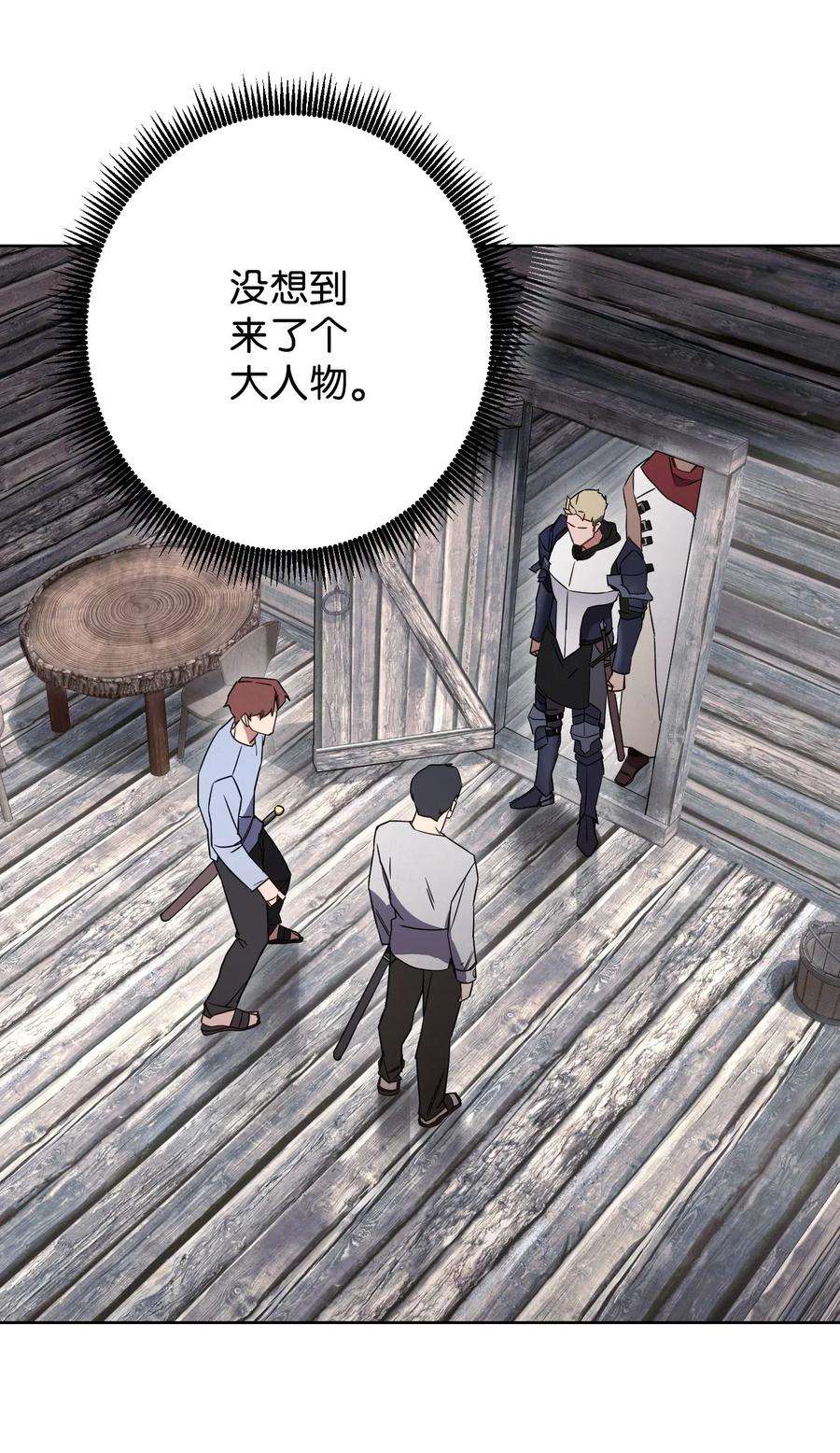 异世界开挂升级中25 大魔法师亚瑟