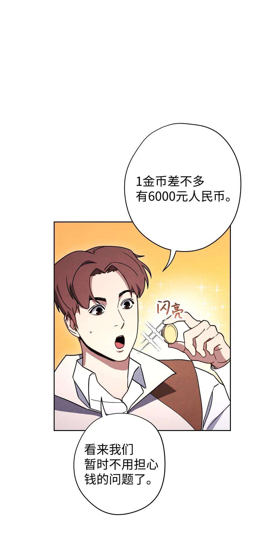 异世界开挂升级中25 大魔法师亚瑟
